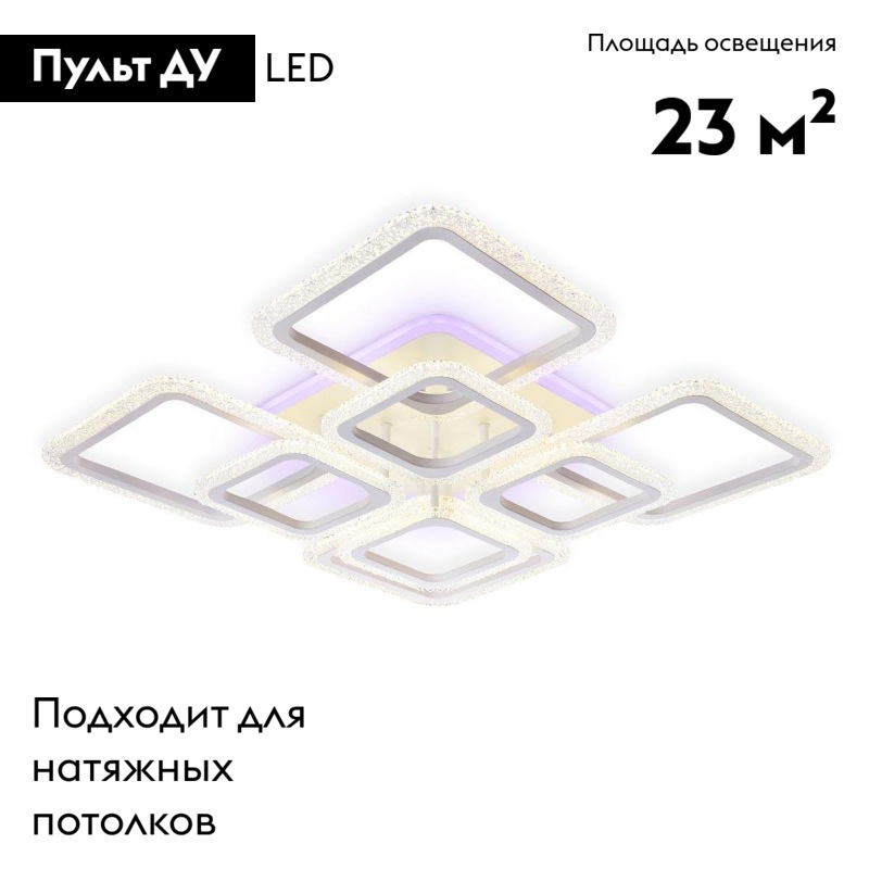 Потолочная светодиодная люстра Ambrella Light Acrylica Original FA5303