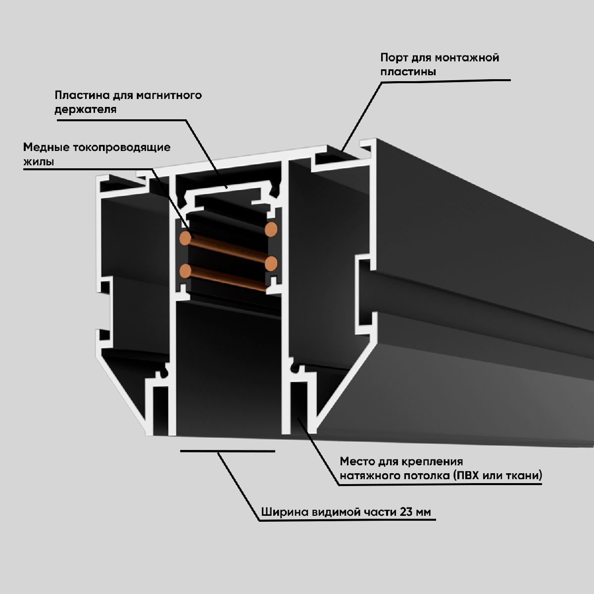 Шинопровод магнитный Crystal Lux CLT 0.133 01 L2000 BL