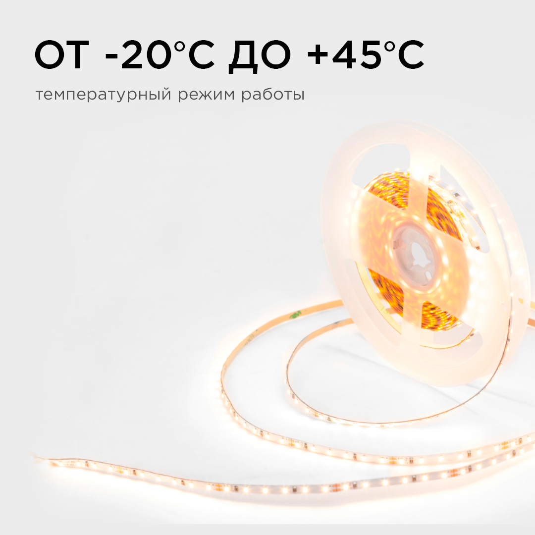Светодиодная лента Apeyron 24В 5,4Вт/м smd2216, 120д/м IP20 480Лм/м 5м 3000К R00-378
