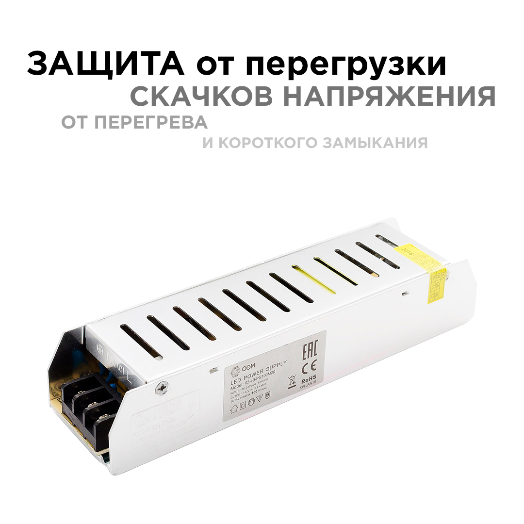 Блок питания Apeyron 12В 100Вт IP20 8,3А PS3-49