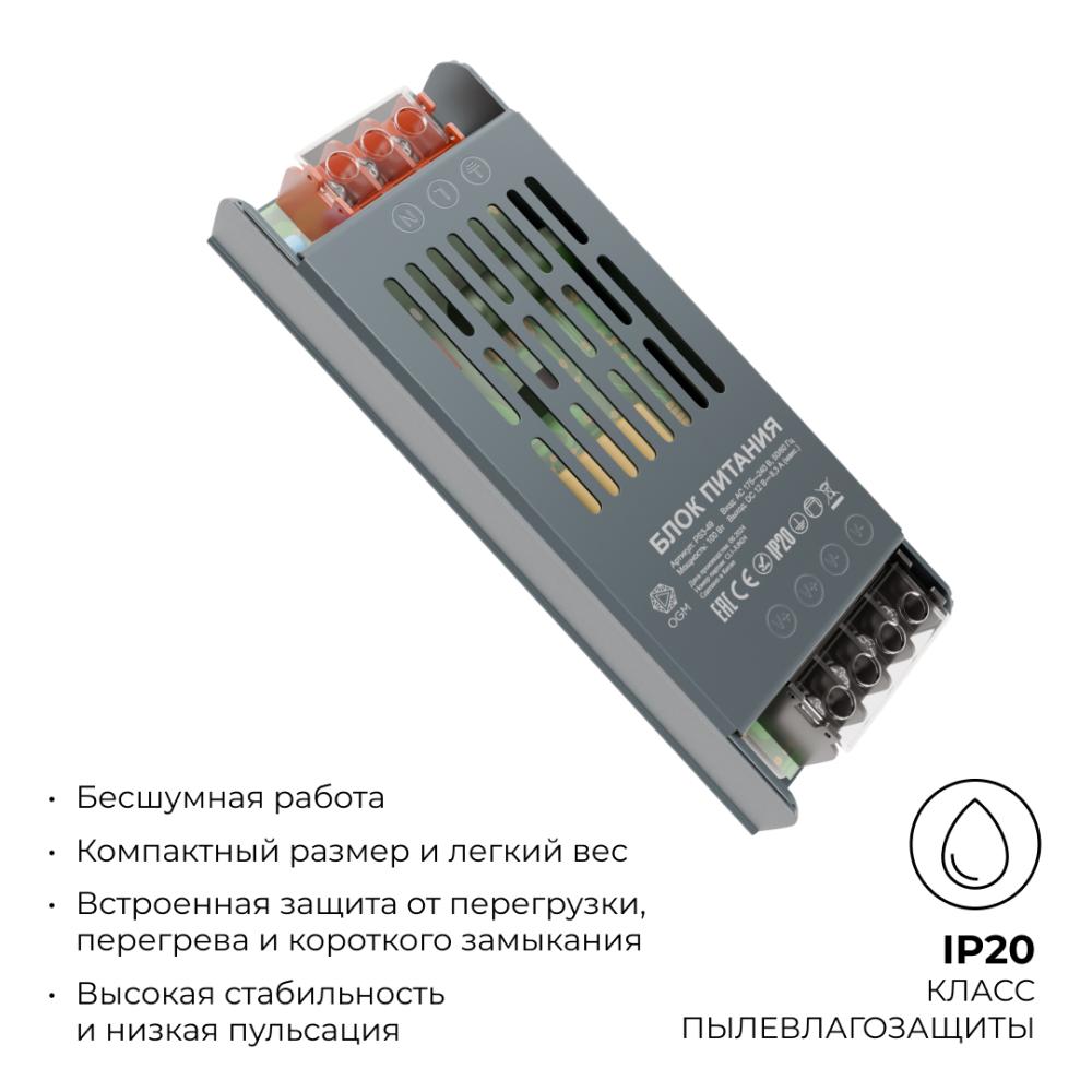 Блок питания Apeyron 12В 100Вт IP20 8,3А PS3-49