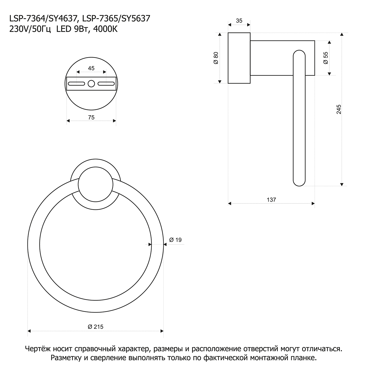 Настенный светильник Lussole Lowell LSP-7364