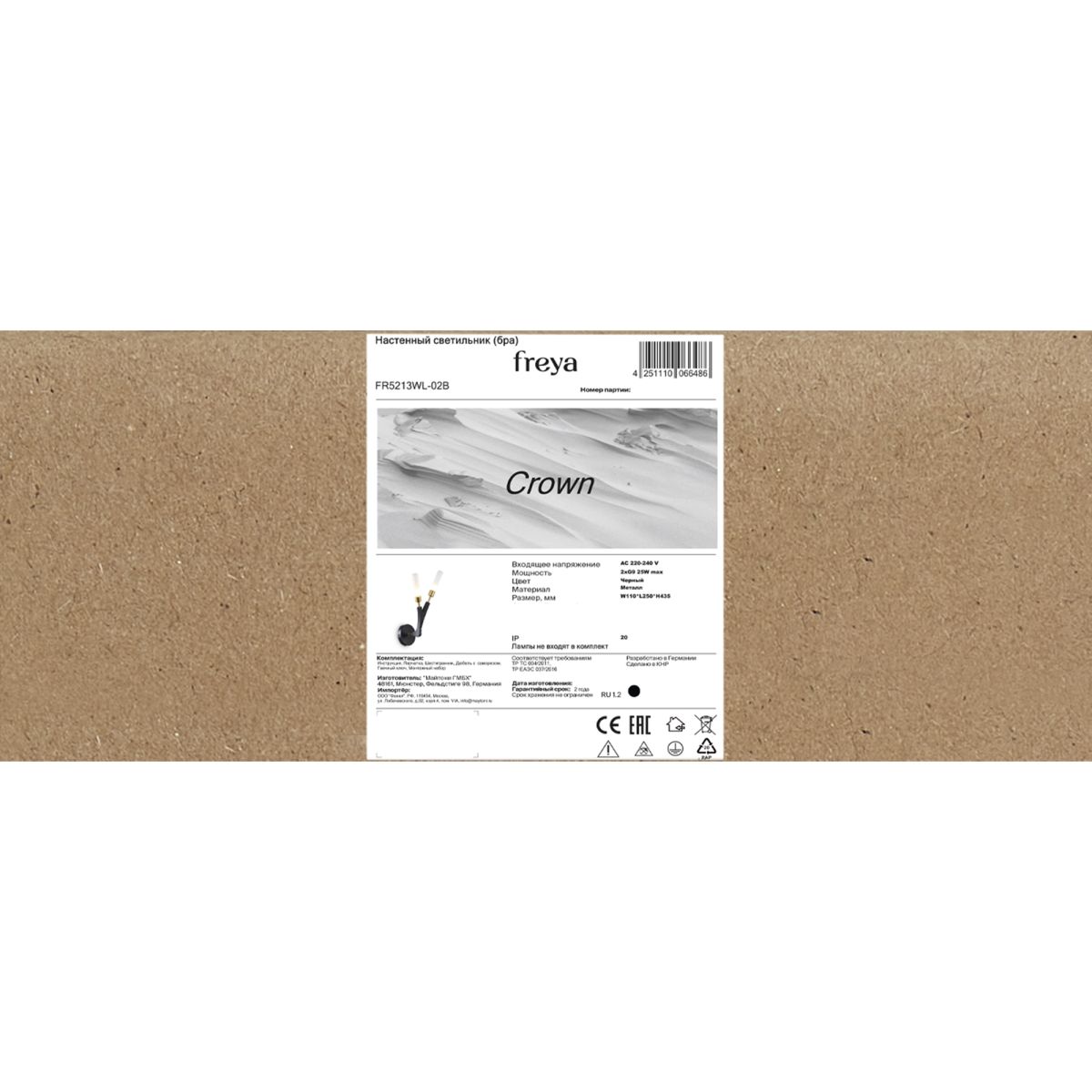 Бра для гостиной в гостиную Freya Crown FR5213WL-02B