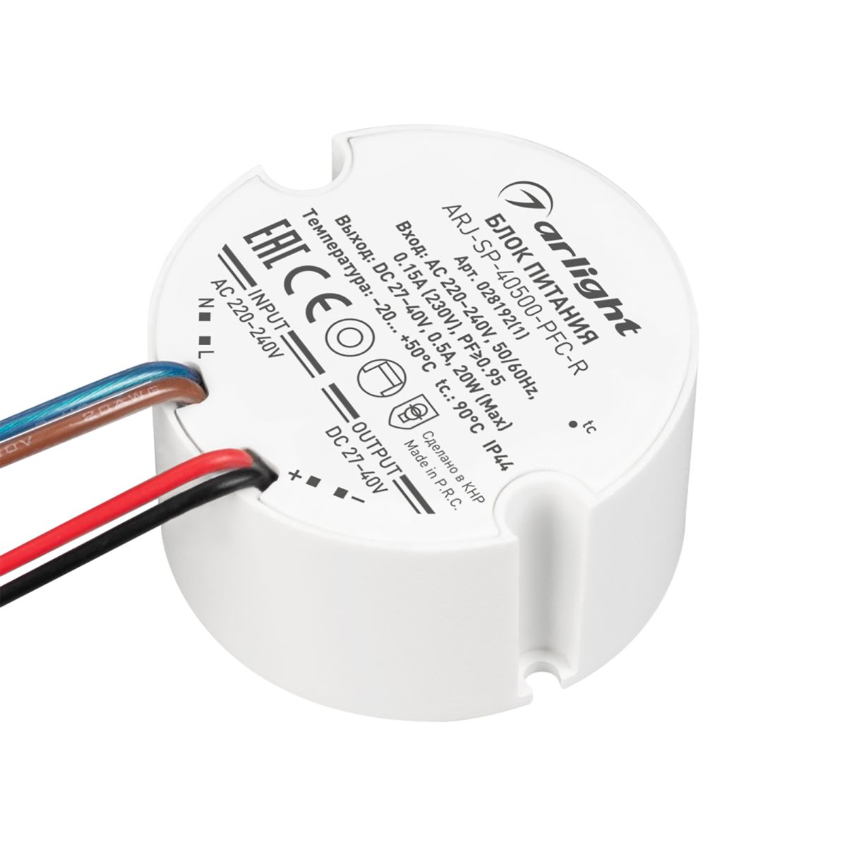 Блок питания Arlight ARJ-SP-40500-PFC-R (20W, 27-40V, 500mA) (IP44 Пластик) 028192(1)