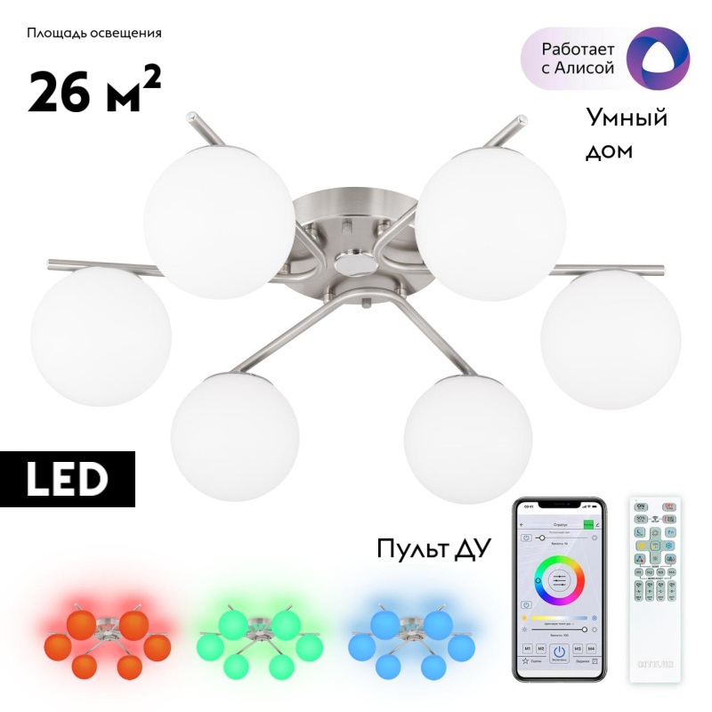 Потолочная светодиодная люстра Citilux Адам Смарт CL228A161