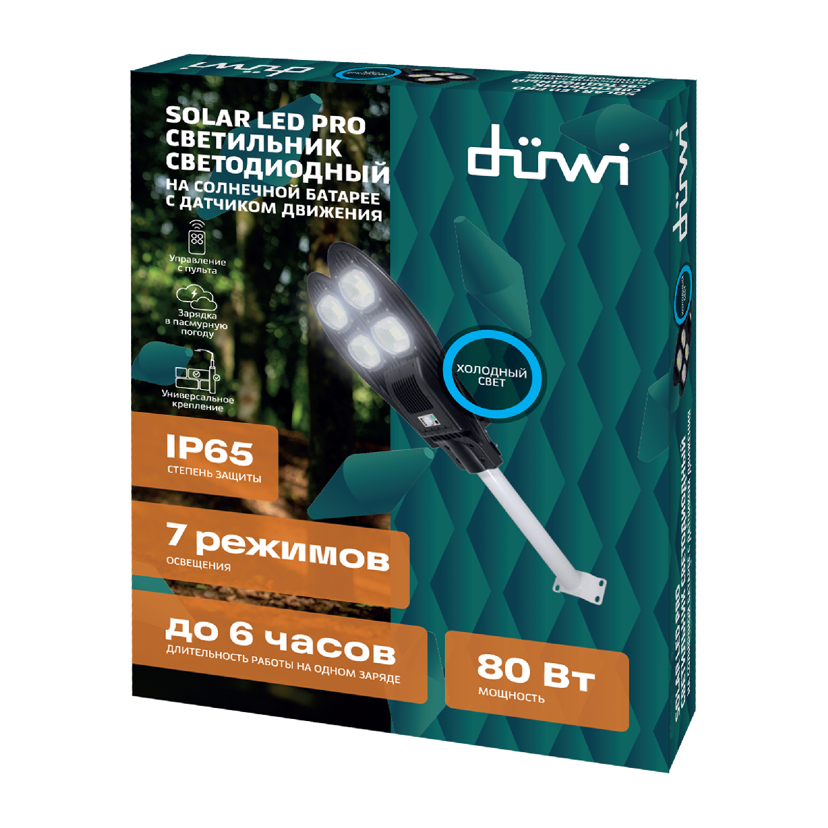 Светильник на солнечной батарее Duwi Solar Led Pro 24293 6