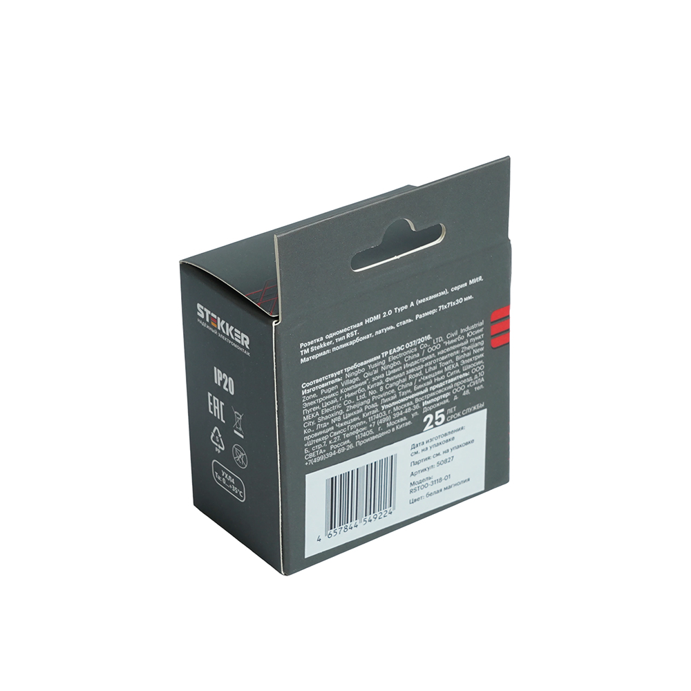 Розетка HDMI 2.0 Type A Stekker Мия RST00-3118-01 белая магнолия 50827