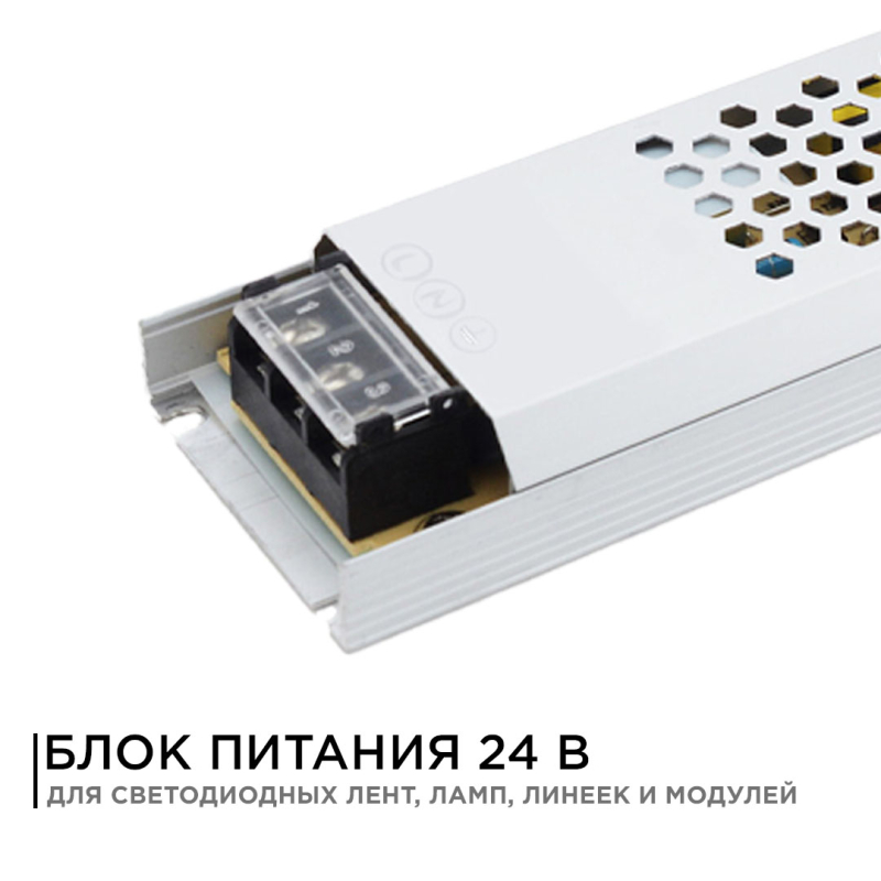 Блок питания Apeyron 24В 300Вт IP20 12,5А 03-73