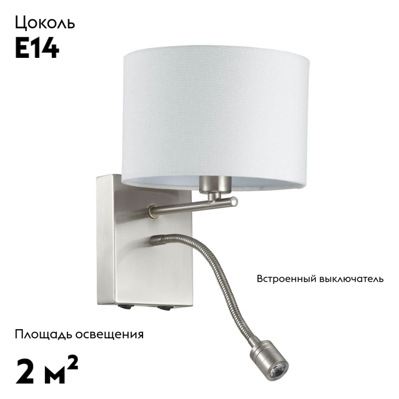 Бра Lumion Nikki 3745/1A