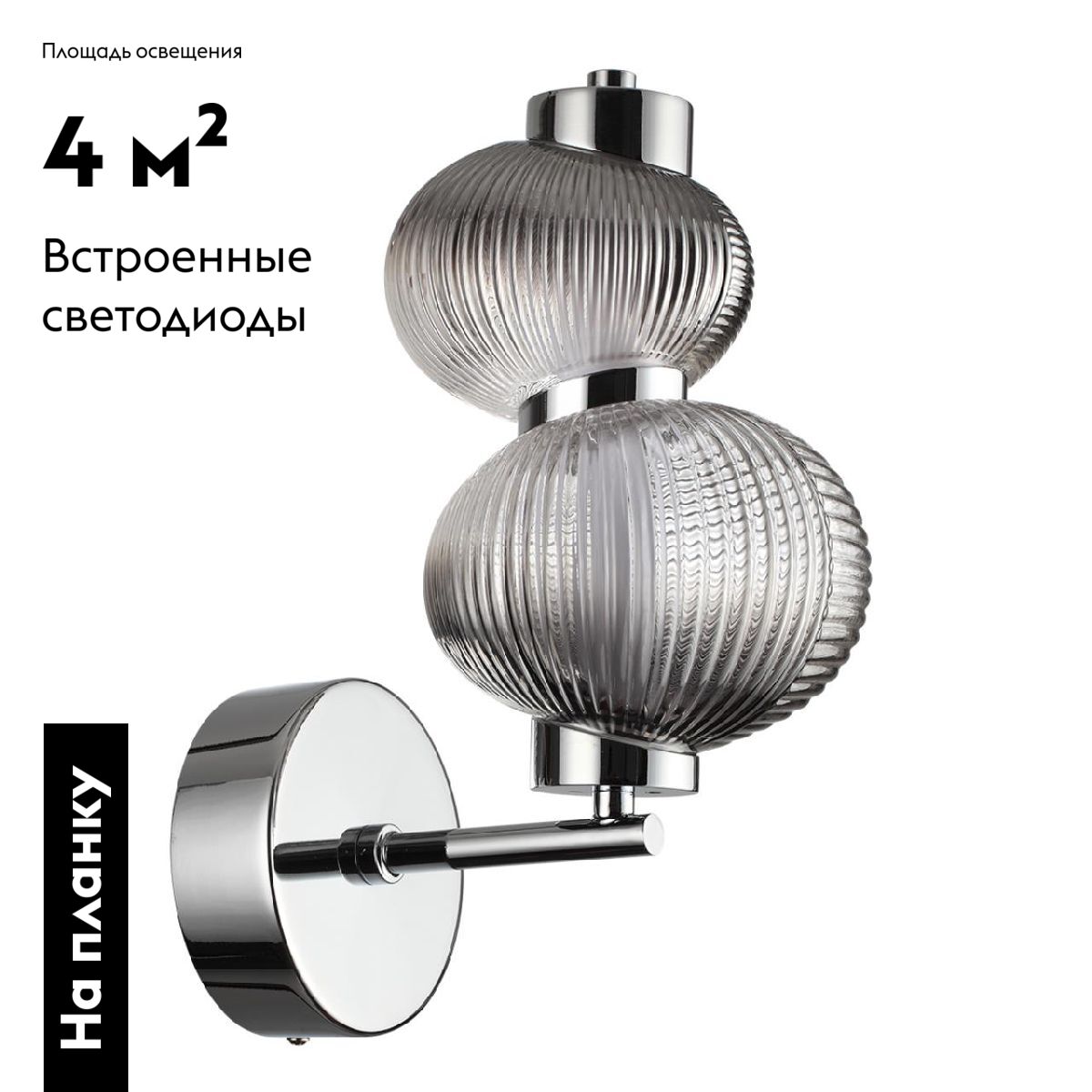 Бра серое Odeon Light L-vision Bruco 5096/8WL