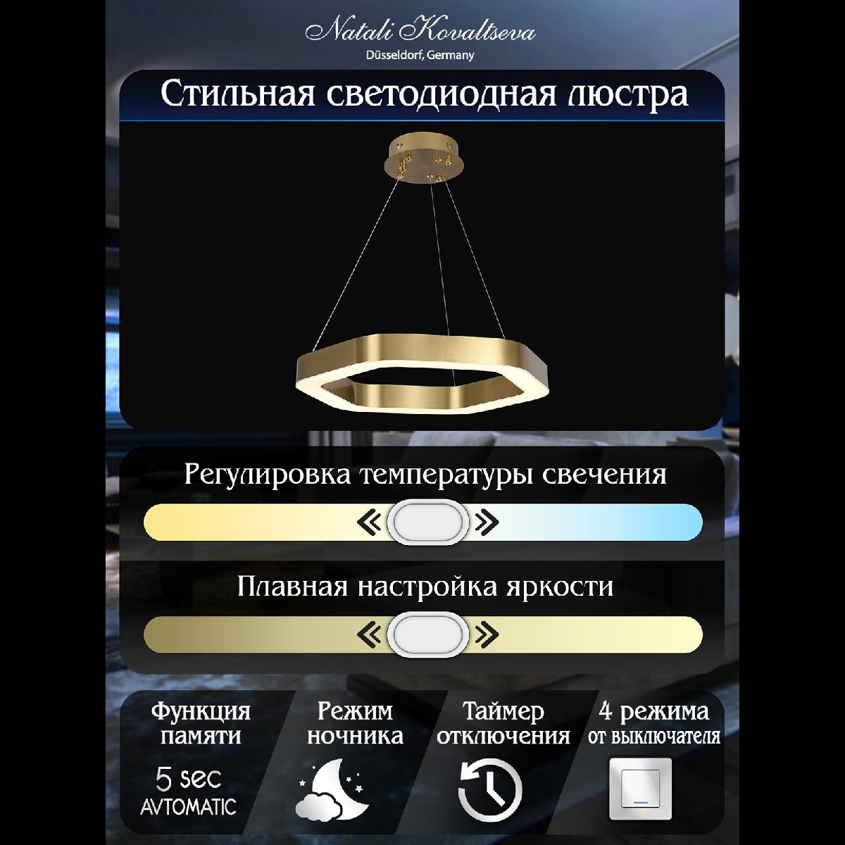 Подвесной светильник Natali Kovaltseva HIGH-TECH LED LAMPS 82058