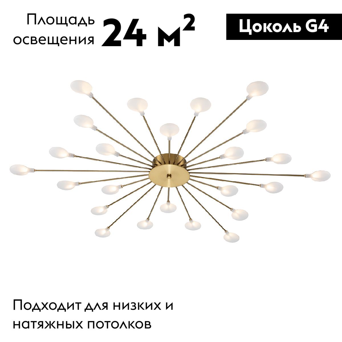 Потолочная люстра Escada Starfall 2109/1 Copper