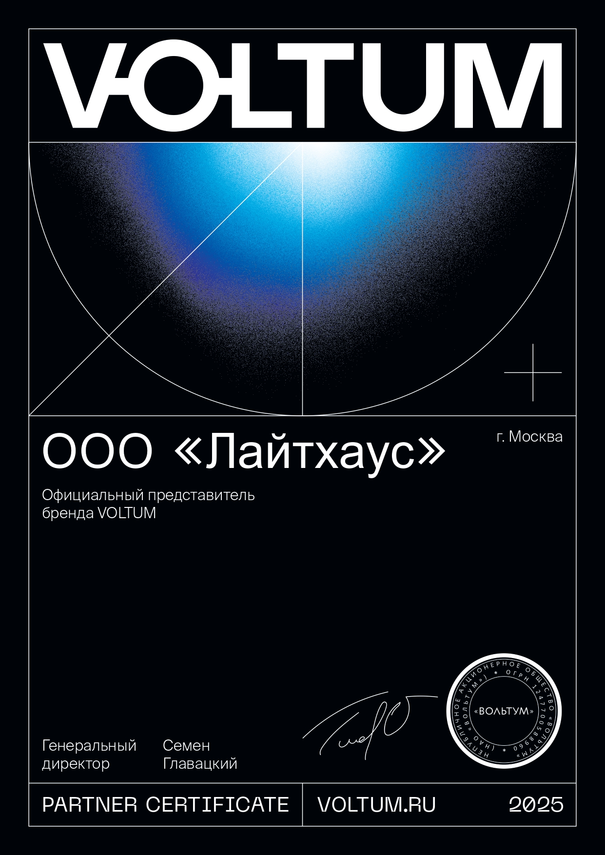 Подсветка светодиодная Voltum S70 VLS070603