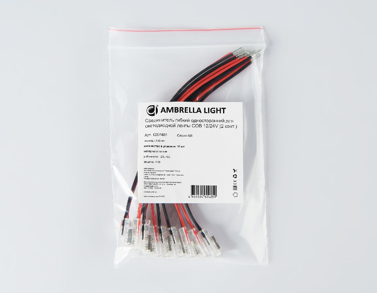 Соединитель гибкий односторонний COB (10 шт.) Ambrella Light LED Strip GS7401