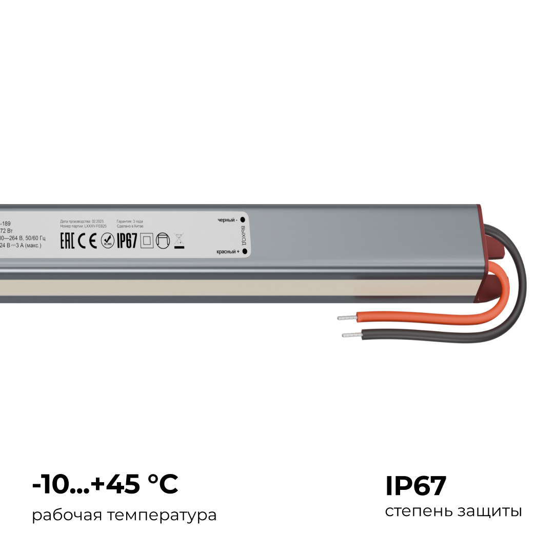 Блок питания Apeyron 24В, 72Вт, 200-264В, 3А, IP67 03-189
