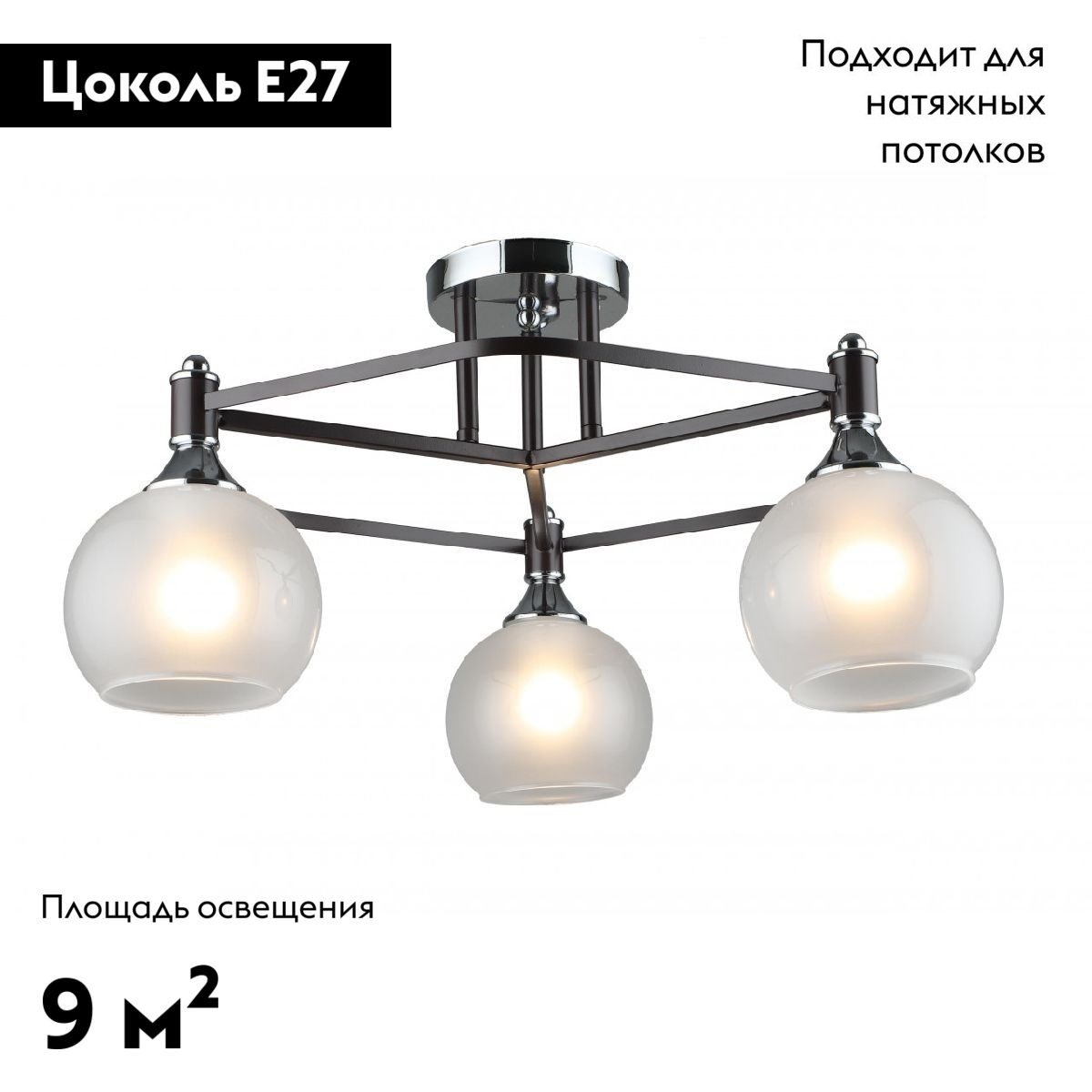 Потолочная люстра IMEX MD.4214-3-S-COFFEE+CH