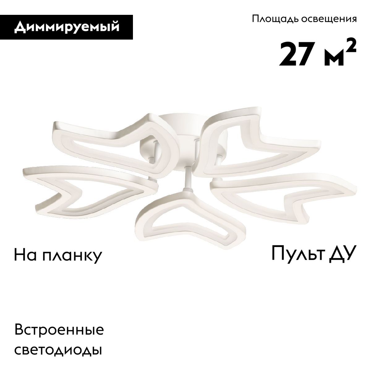 Потолочная люстра De Markt Мадлен 424018905