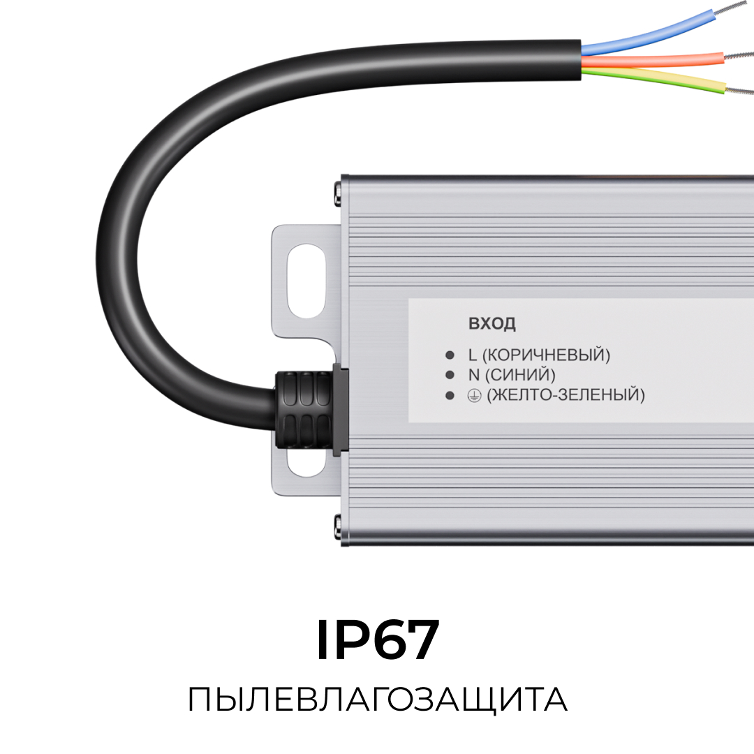 Блок питания OGM 12В, 150Вт, 186-264В, 12,5А, IP67 PS3-84