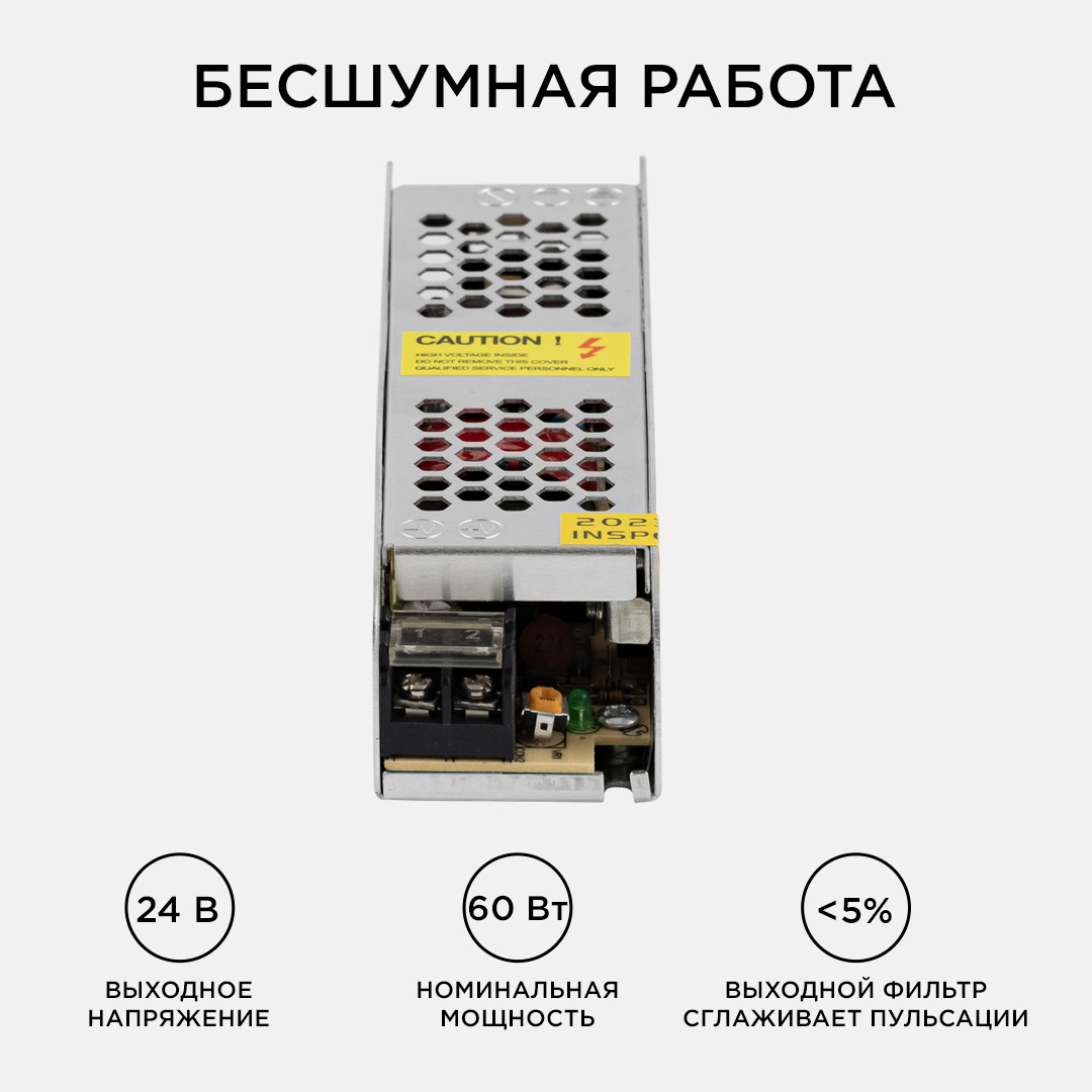 Блок питания Apeyron 24В 60 Вт IP20 2,5А 03-63