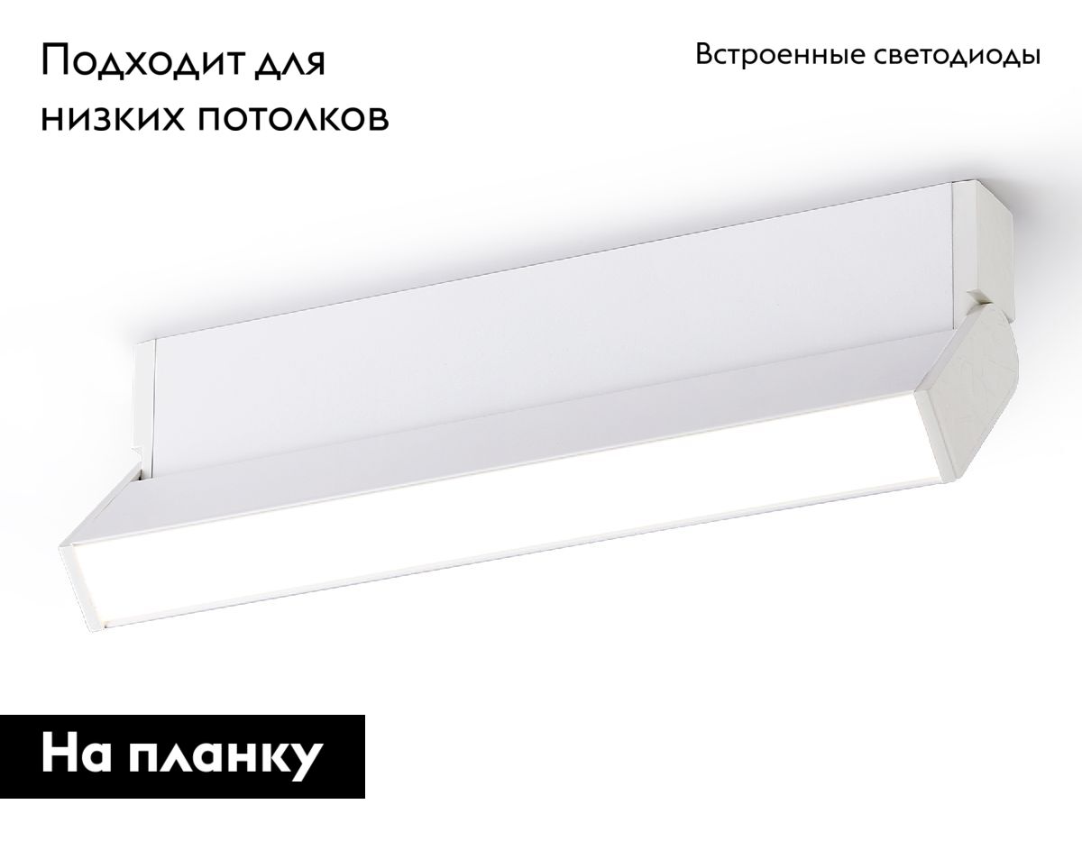 Настенно-потолочный светильник Ambrella Light Move TA1818