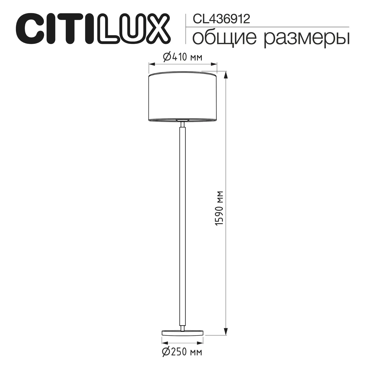 Торшер Citilux Sherman CL436912