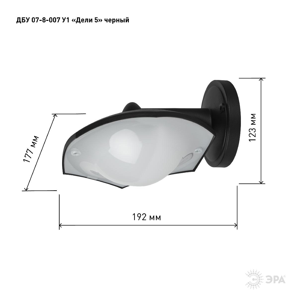 Уличный настенный светильник Эра ДБУ 07-8-007 У1 «Дели 5» черный Б0057527