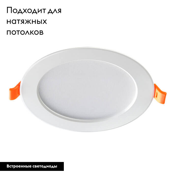 Встраиваемый светодиодный светильник Novotech Luna 357573
