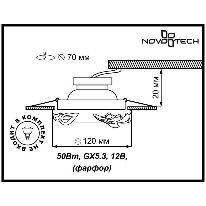 Встраиваемый светильник Novotech Farfor 126 370038