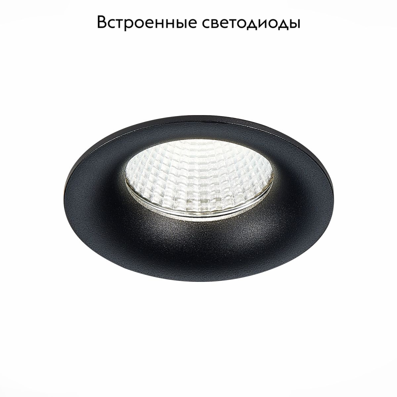 Встраиваемый светильник ST Luce ST703 ST703.438.10