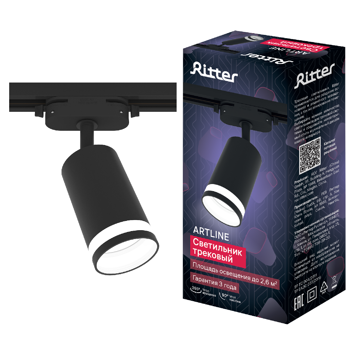 Трековый однофазный светильник Ritter Artline 59880 4
