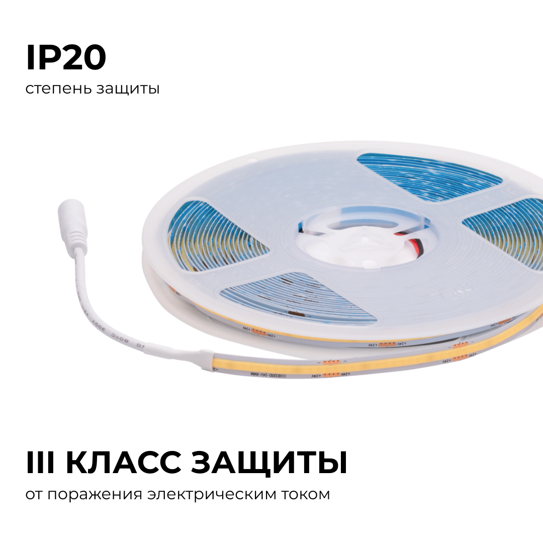 Светодиодная лента Apeyron 24В COB 12Вт/м 3000K 10м IP20 00-384