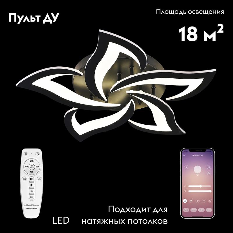 Потолочная люстра Natali Kovaltseva INNOVATION STYLE 83002 BLACK