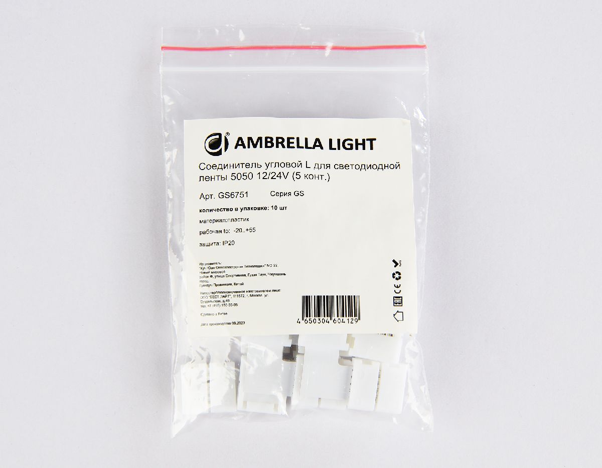 Соединитель угловой L для светодиодной ленты Ambrella Light 5050 12/24V (5 конт.) (10шт) GS6751