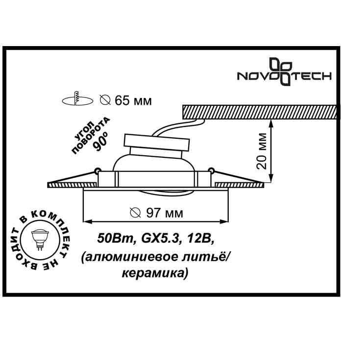 Встраиваемый светильник Novotech Ceramic 369551