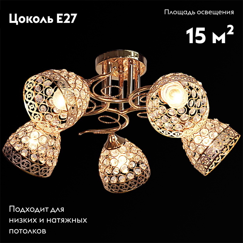 Потолочная люстра Reluce 03173-0.3-05