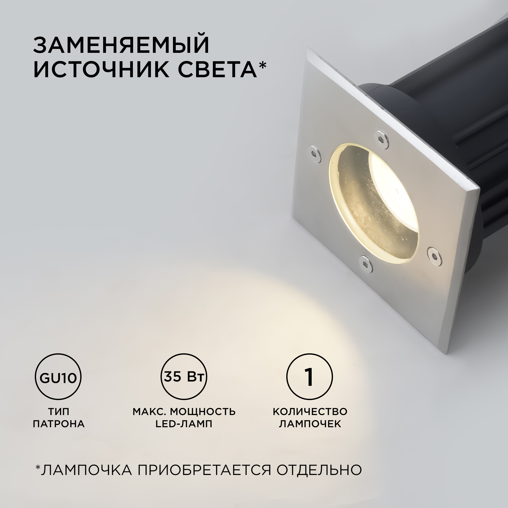 Грунтовый светильник Apeyron Point 11-134