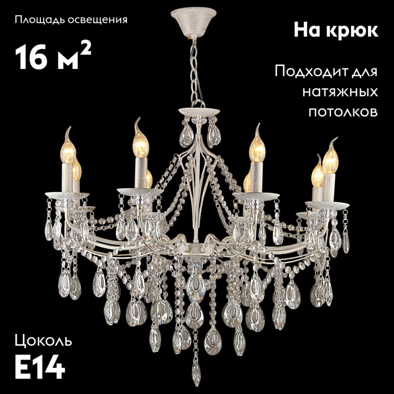 Подвесная люстра Reluce 03238-0.4-08