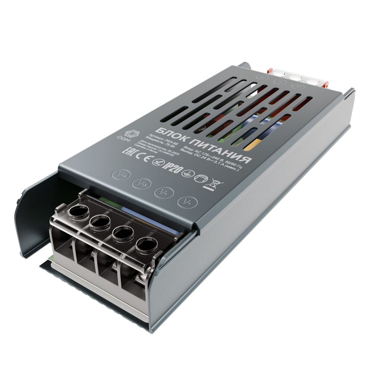 Блок питания Apeyron 24В, 75Вт, 175-240В, 3,1А, IP20 PS3-58