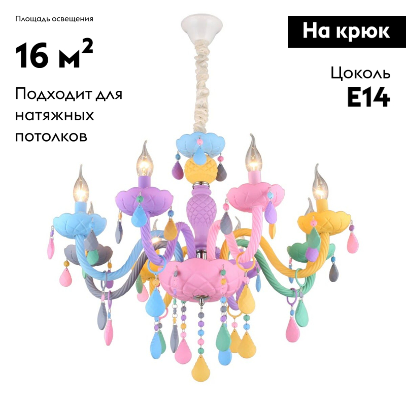 Подвесная люстра Omnilux Cavaglia OML-65803-08