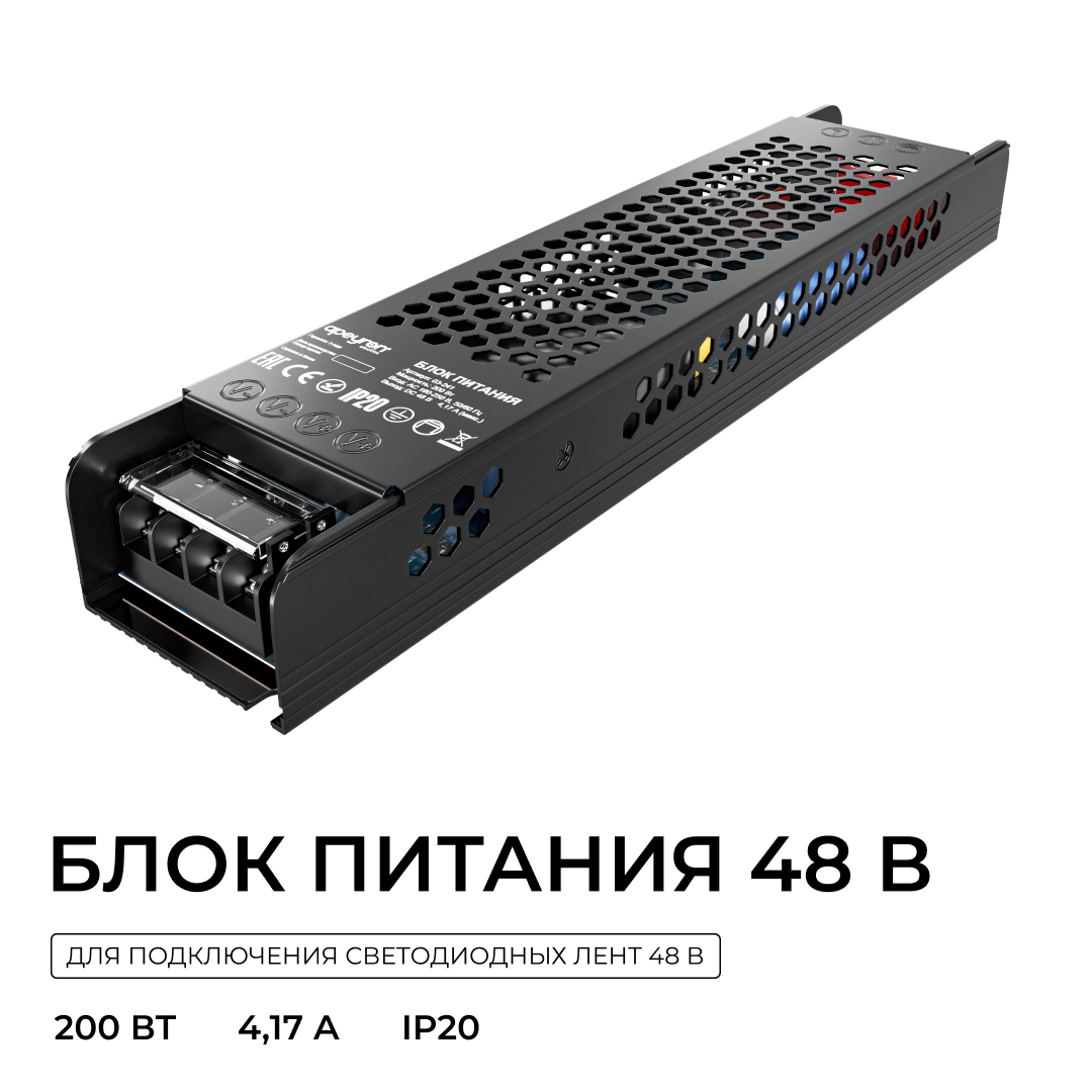 Блок питания Apeyron 48В 200Вт 190-250В 4,17А IP20 03-241