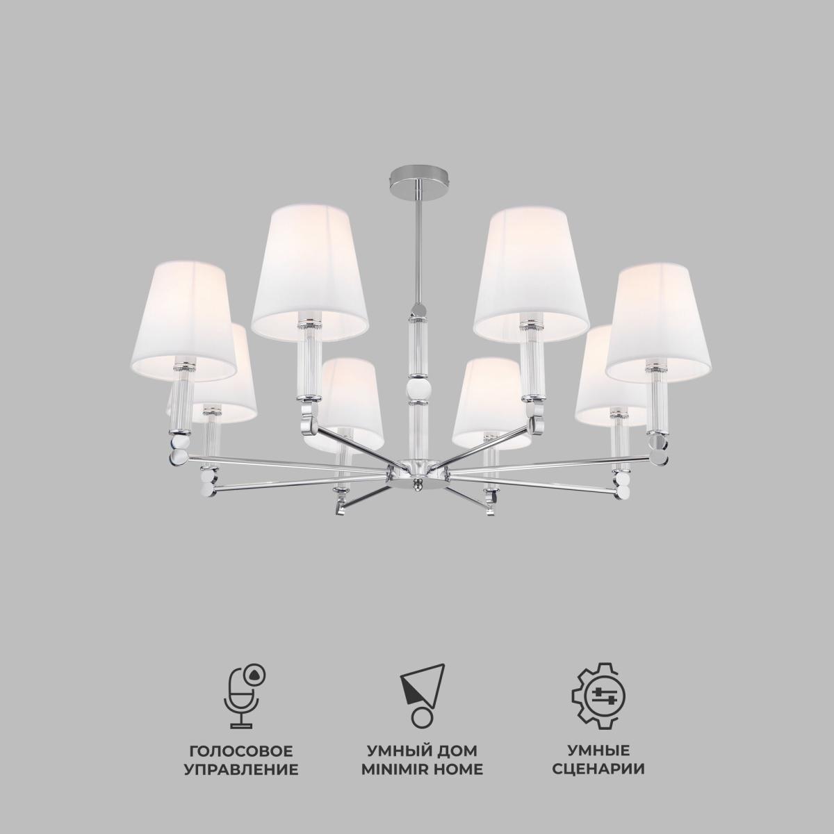 Люстра на штанге Eurosvet Conso 60145/8 хром Smart a061956