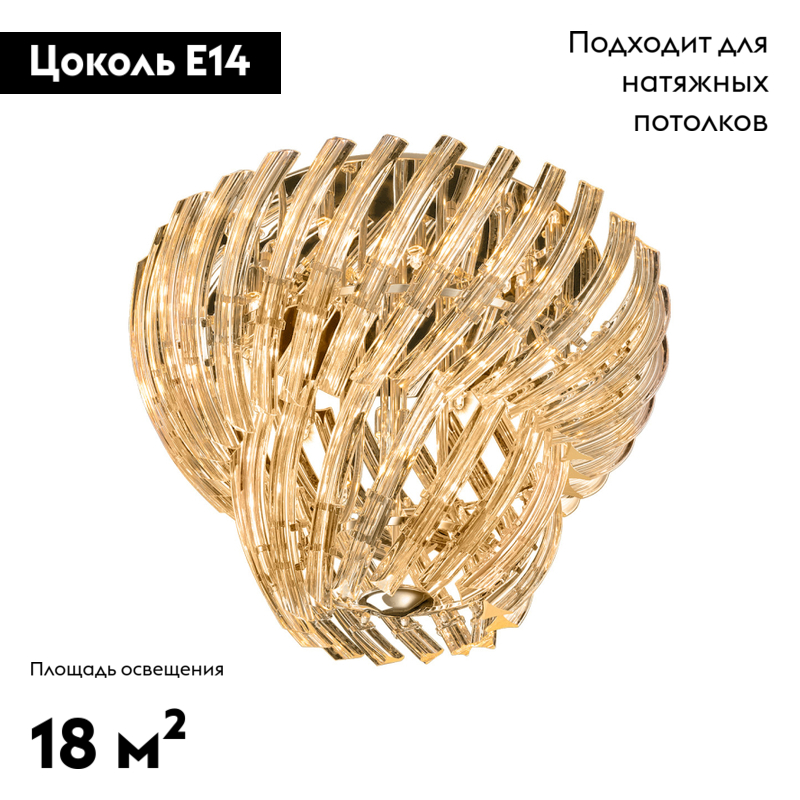 Потолочная люстра Delight Collection Calligo 4424-600 ti-gold/amber