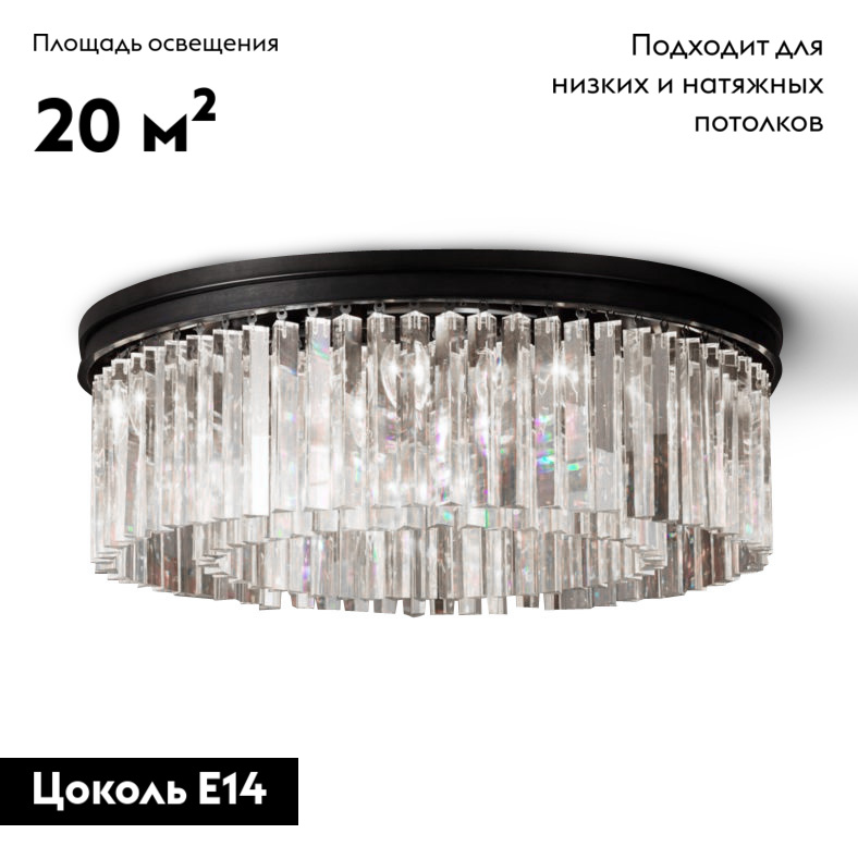 Потолочная люстра Delight Collection 1920s Odeon KR0387C-10B/P black/clear