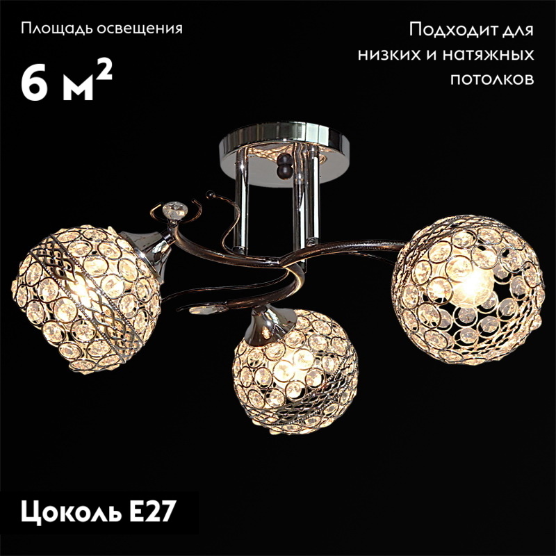 Потолочная люстра Reluce 02915-0.3-03