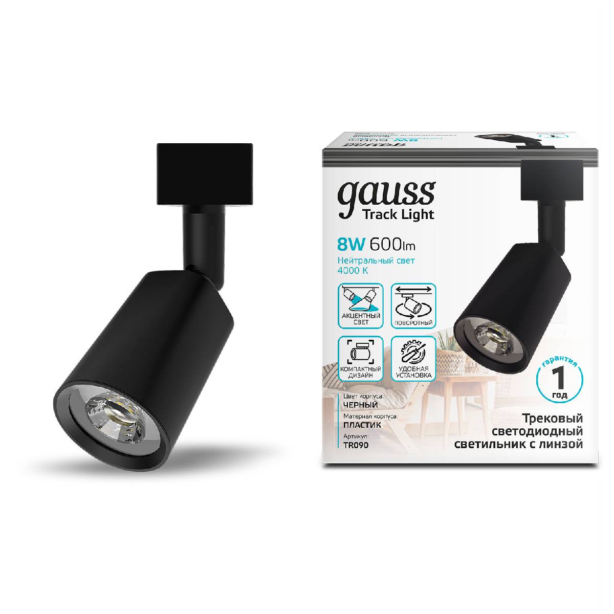 Трековый светильник Gauss Track Light TR090