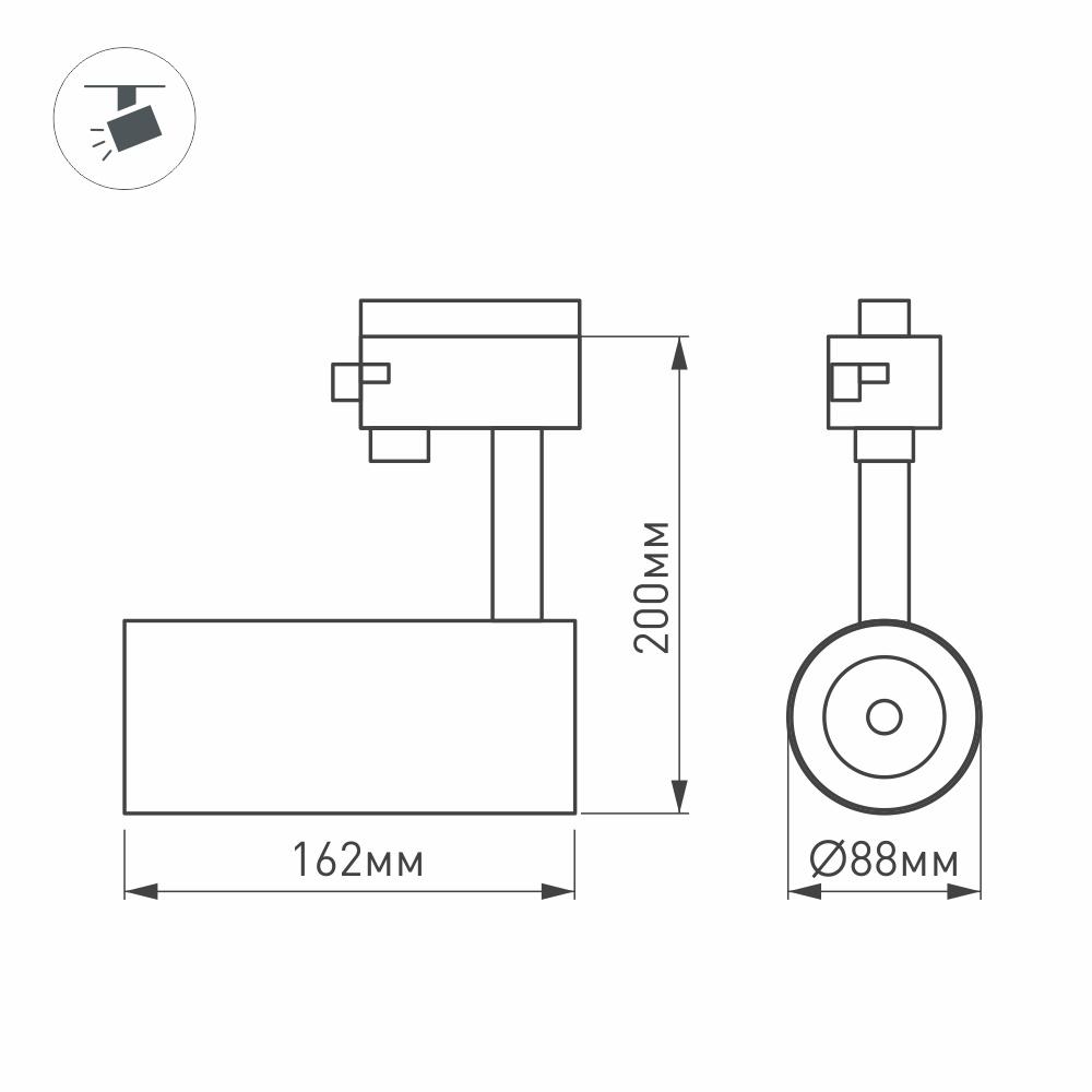 Трековый светильник Arlight LGD-2TR black 025946(1) УЦ