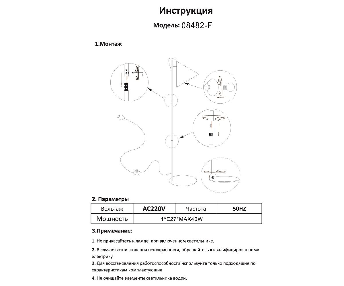 Торшер Kink Light Райви 08482-F,19