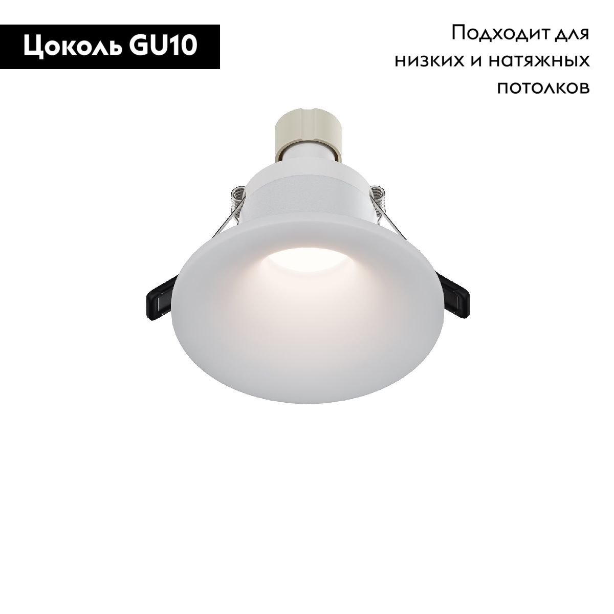 Встраиваемый светильник Maytoni Spark DL094-GU10-W