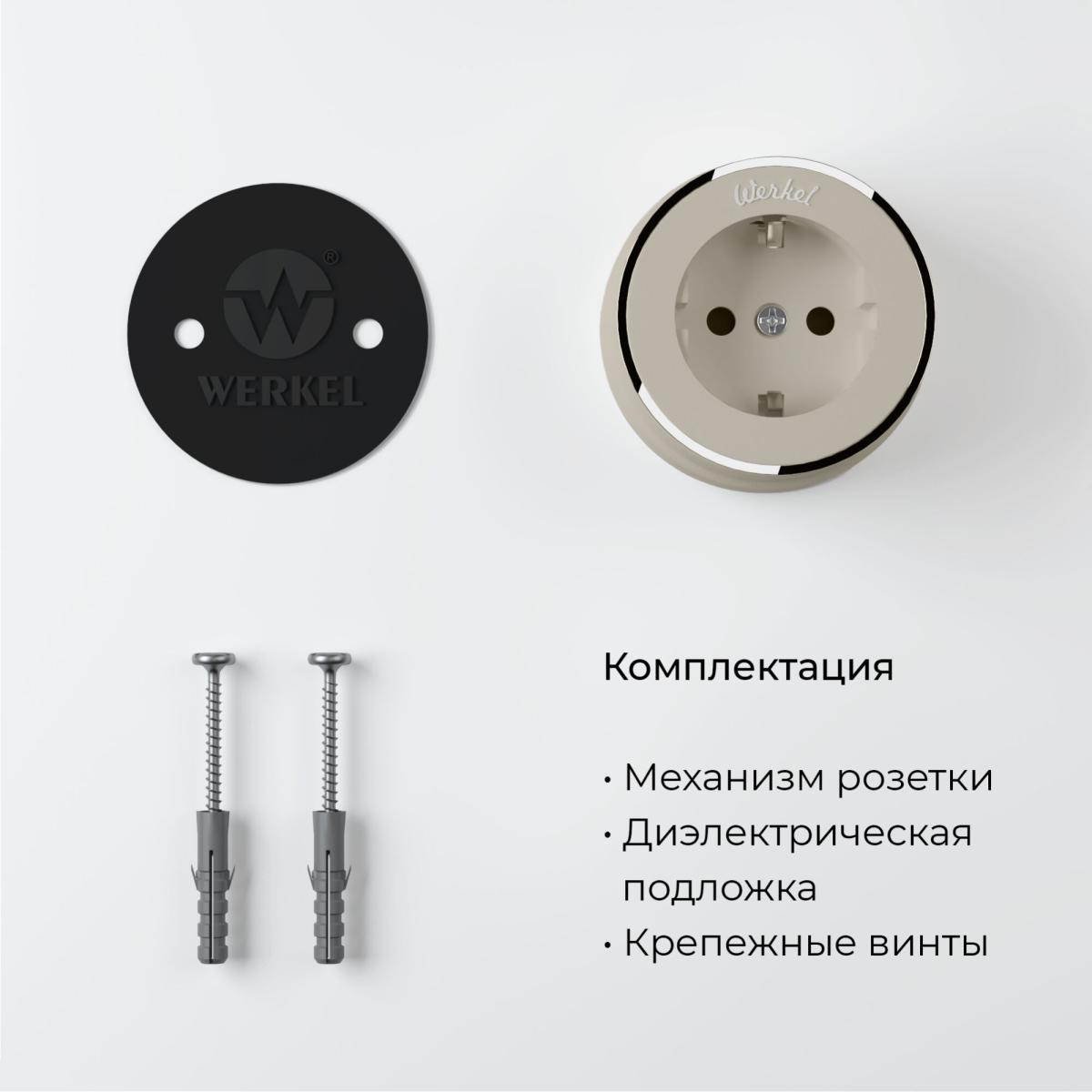 Розетка с заземлением Werkel Vintage 4690389174742 W5871055