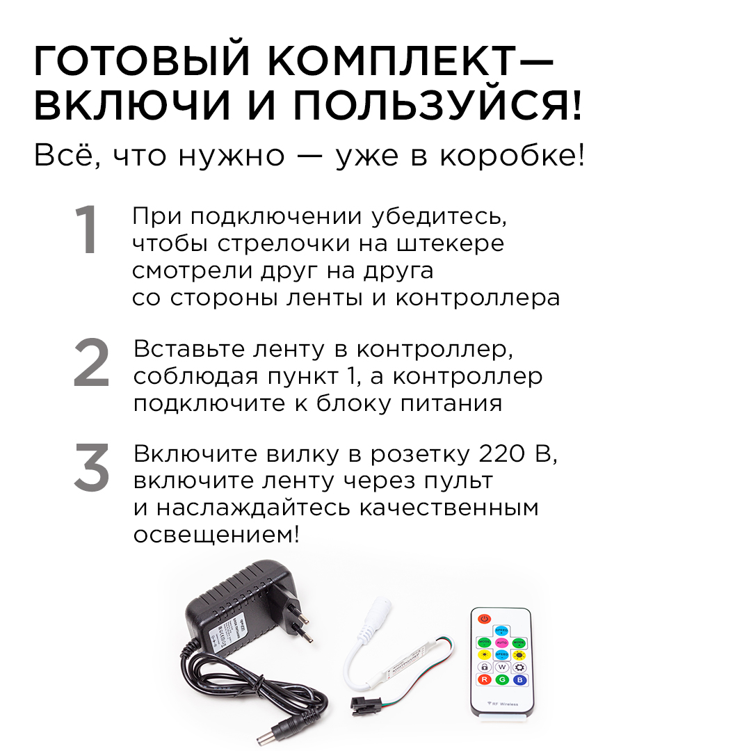 Комплект адресной светодиодной ленты Apeyron 24В 14,4Вт/м smd5050 60д/м IP65 2м RGB (адаптер питания, контроллер) 10-97